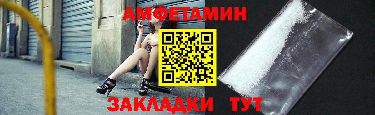 Амфетамин  Amphetamine VHQ  Вход с VPN  Приморско-Ахтарск 