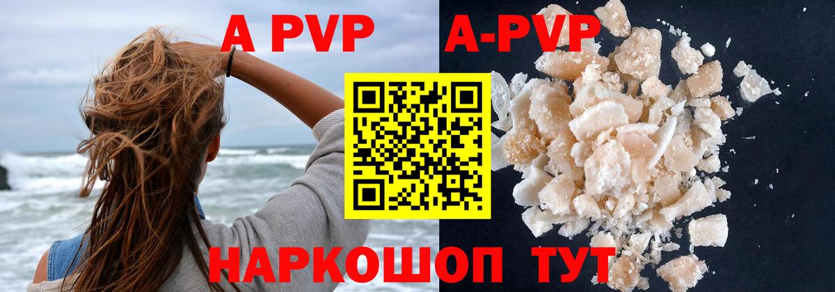 A PVP крисы CK  Альфа ПВП крисы CK  Приморско-Ахтарск  купить   Альфа ПВП Crystall  Вход с VPN 