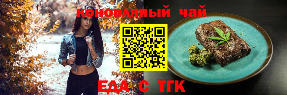 Cannafood марихуана  Вход с VPN  Приморско-Ахтарск 