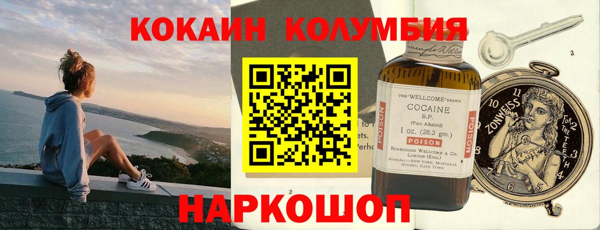 Кокаин VHQ Приморско-Ахтарск
