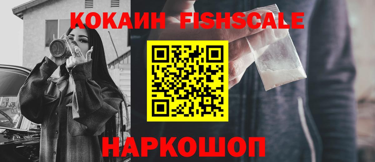 КОКАИН Перу  Вход с VPN  Приморско-Ахтарск 