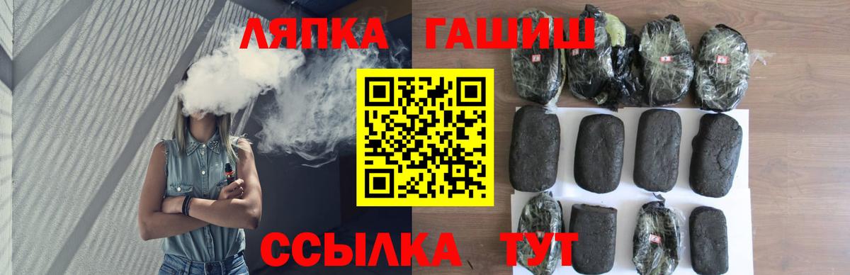 ГАШ гарик  Гашиш гарик  Вход с VPN  Приморско-Ахтарск 