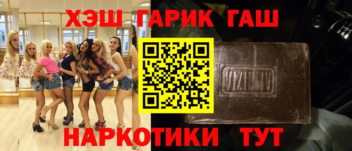 Гашиш гашик Приморско-Ахтарск