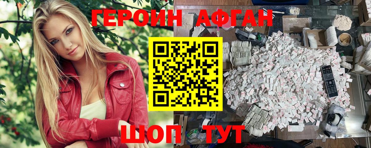Приморско-Ахтарск  Героин  Вход с VPN  ГЕРОИН Heroin 