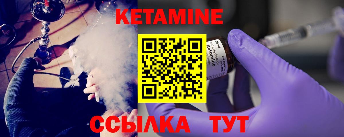 Кетамин VHQ  Вход с VPN  Приморско-Ахтарск 