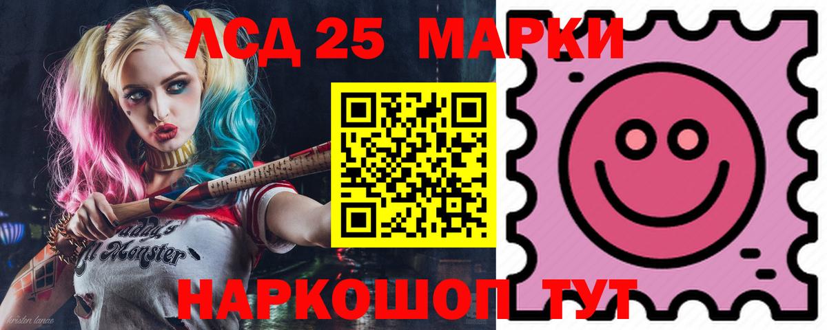 Лсд 25 экстази ecstasy Приморско-Ахтарск