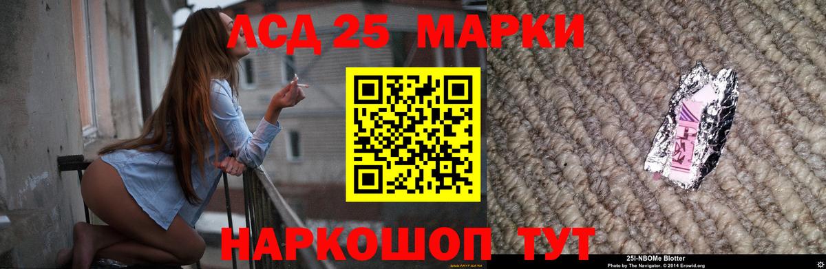 LSD-25 экстази ecstasy  LSD-25 экстази кислота  Приморско-Ахтарск  Вход с VPN 