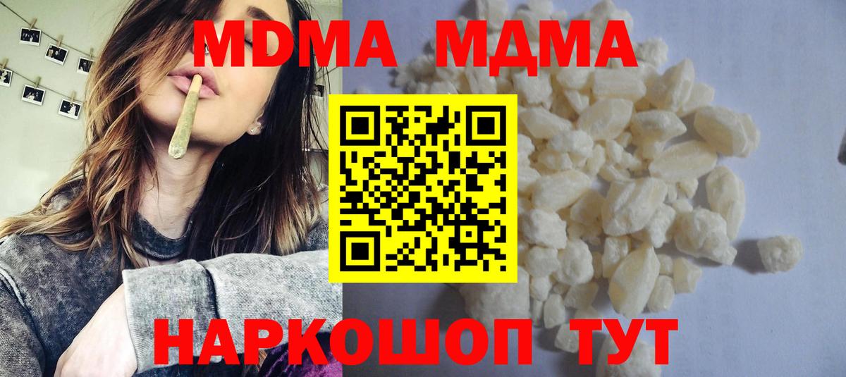 МДМА Molly  MDMA молли  Приморско-Ахтарск  Вход с VPN 