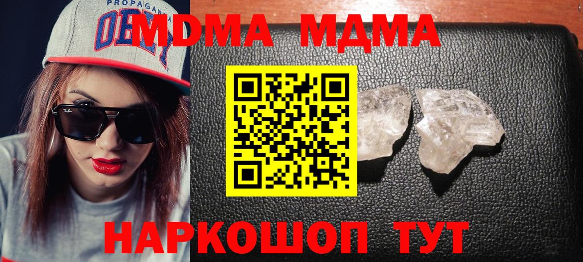 MDMA crystal Приморско-Ахтарск