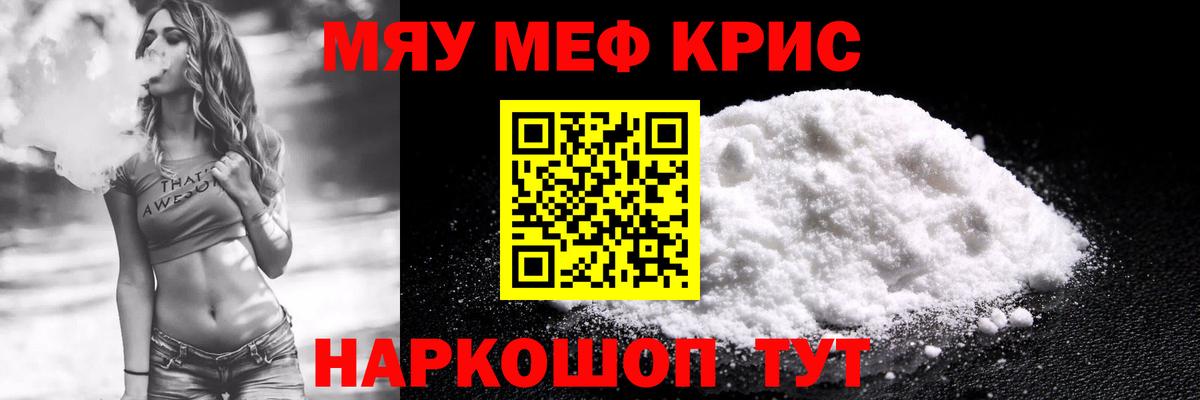 МЕФ кристаллы Приморско-Ахтарск