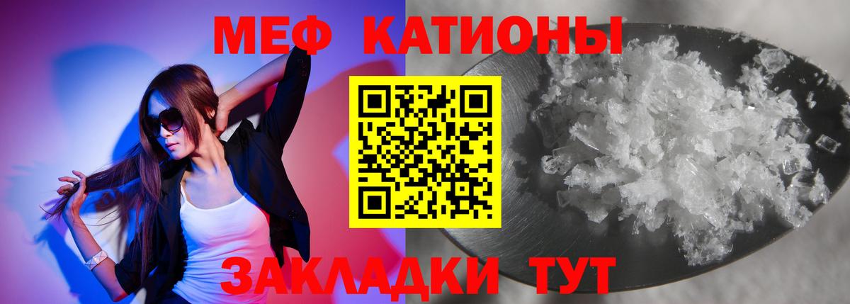 Приморско-Ахтарск  Меф кристаллы  МЯУ-МЯУ  Мефедрон кристаллы  МЯУ-МЯУ  Вход с VPN 