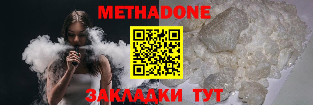 OMG ссылка  Метадон VHQ  Вход с VPN  площадка какой сайт  Приморско-Ахтарск  МЕТАДОН VHQ 