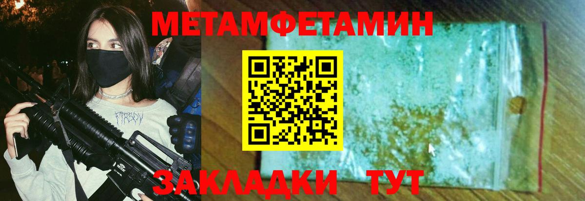 Приморско-Ахтарск  Метамфетамин пудра  Метамфетамин пудра  Вход с VPN 