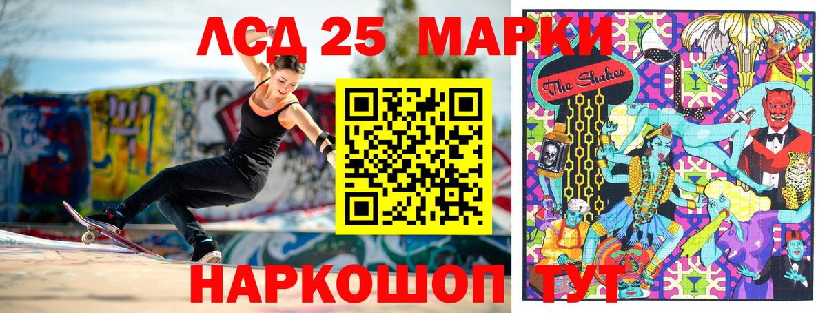 Наркотические марки 1,8мг Приморско-Ахтарск