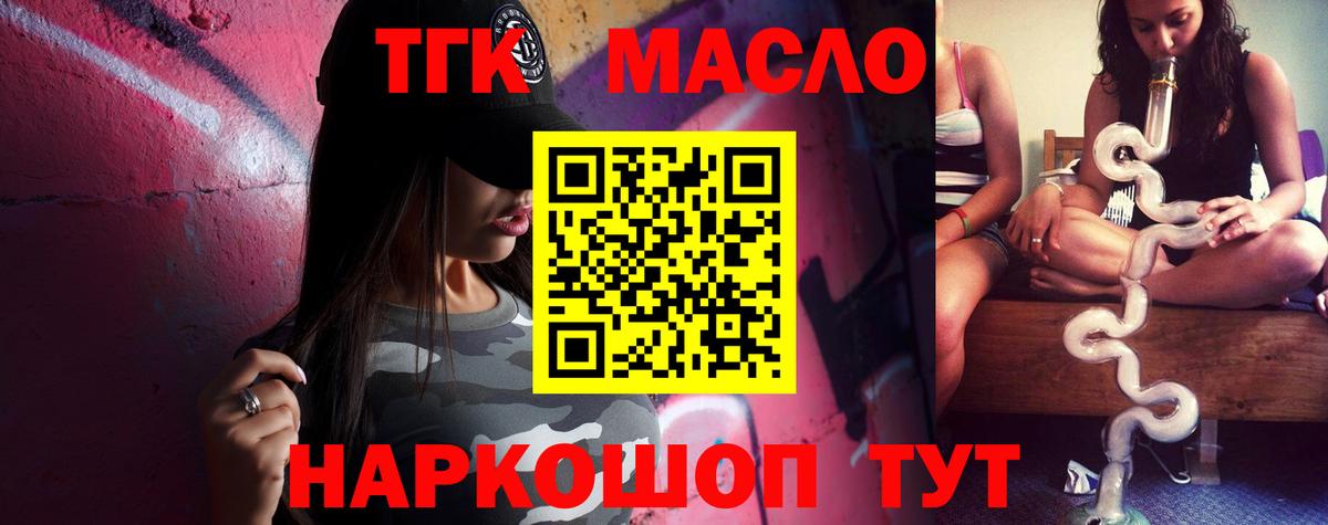 ТГК вейп с тгк  Вход с VPN  Приморско-Ахтарск 