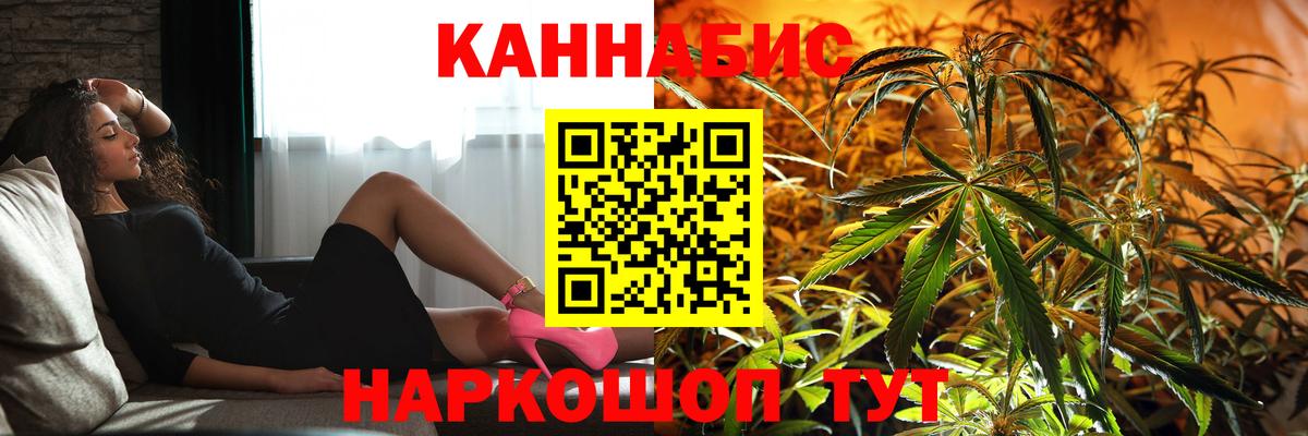 Приморско-Ахтарск  Канабис White Widow  Шишки марихуана конопля  Бошки Шишки ГИДРОПОН  Вход с VPN 